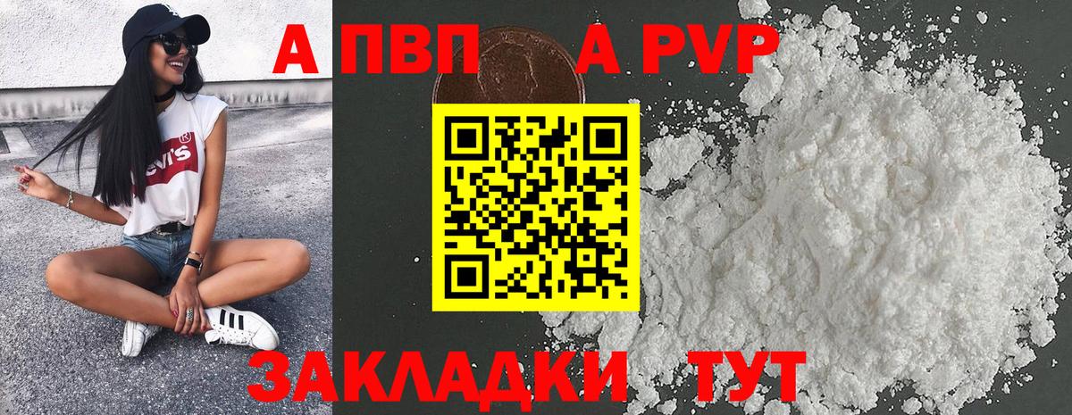 А ПВП Crystall  Вход с VPN  Нарткала  купить наркоту  А ПВП крисы CK 