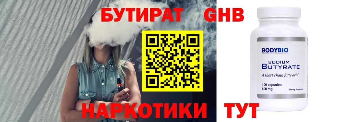 Нарткала  Бутират буратино  Вход с VPN 
