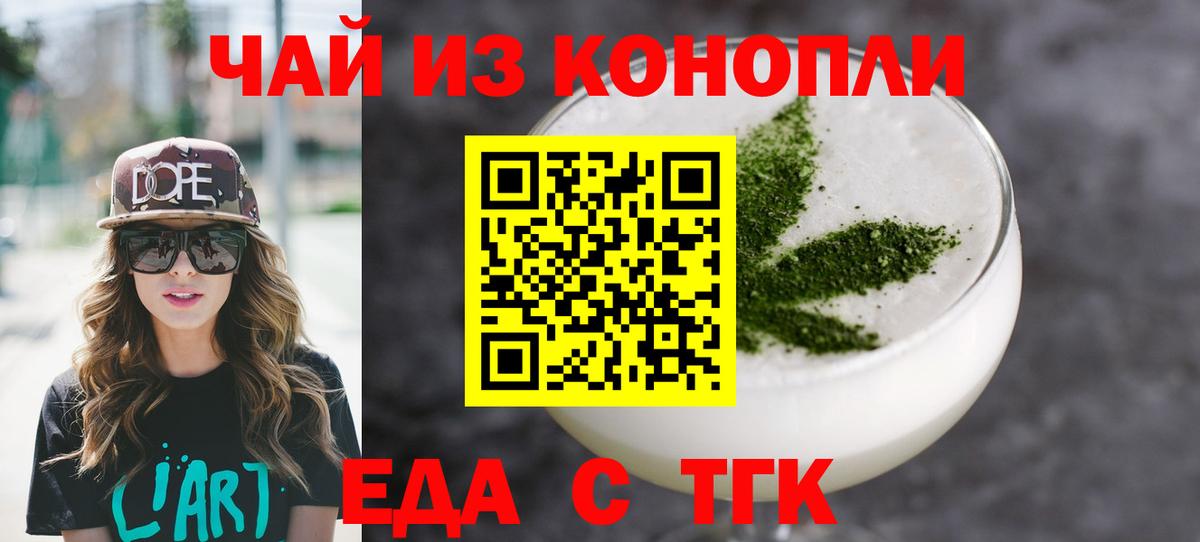 Нарткала  Cannafood марихуана  Вход с VPN 