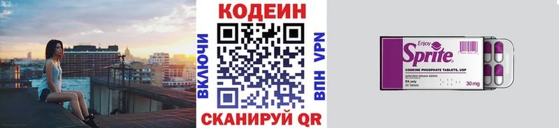 Кодеиновый сироп Lean Purple Drank  hydra как войти  Нарткала  купить наркотики цена 