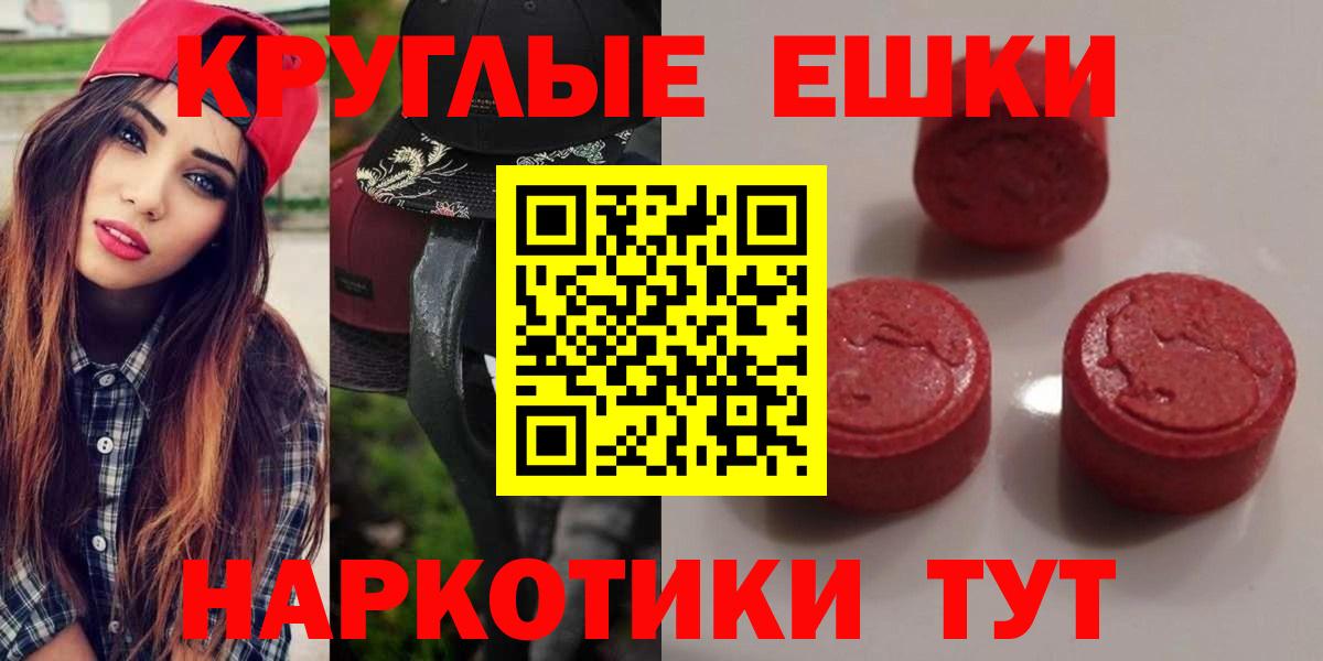 ЭКСТАЗИ  ЭКСТАЗИ Philipp Plein  Вход с VPN  Экстази круглые  Нарткала 