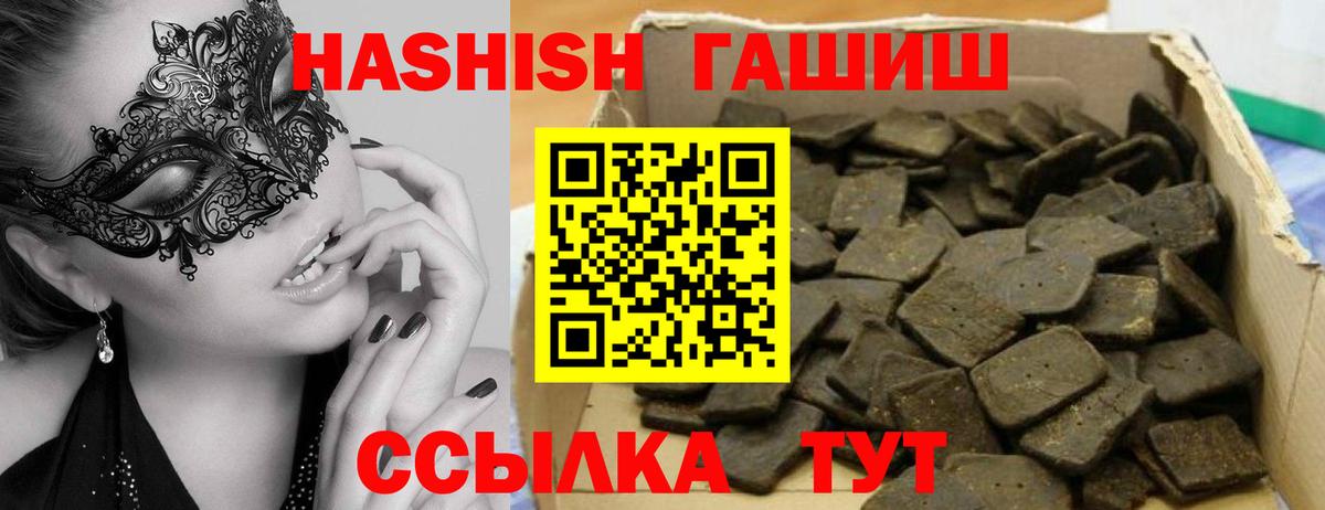 Гашиш  Гашиш hashish  Вход с VPN  Гашиш гашик  Нарткала 