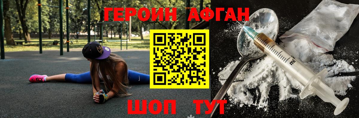 Героин VHQ Нарткала