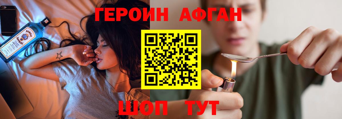 ГЕРОИН афганец  ГЕРОИН  Нарткала  Вход с VPN 