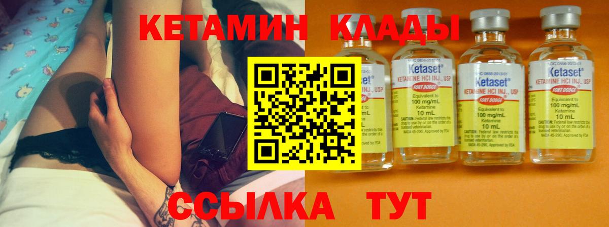 Нарткала  Кетамин VHQ  Вход с VPN 
