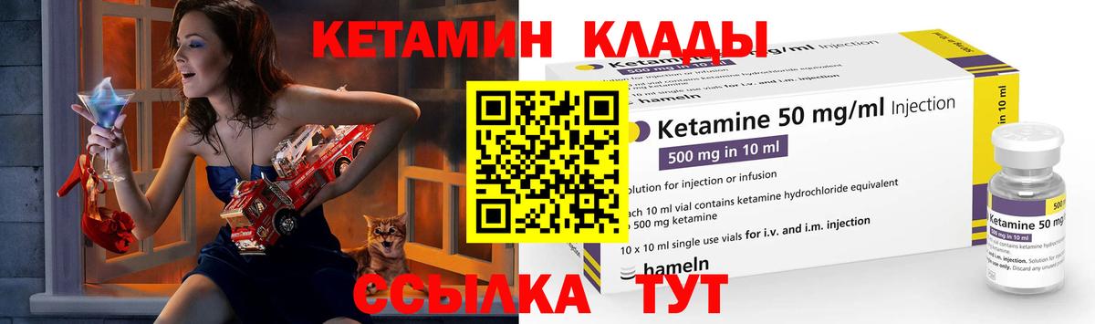 КЕТАМИН ketamine Нарткала