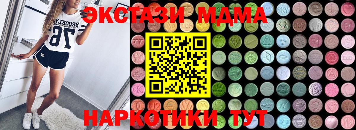 МДМА молли  MDMA crystal  Нарткала  Вход с VPN 