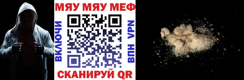 МЯУ-МЯУ кристаллы  где купить наркоту  Нарткала 