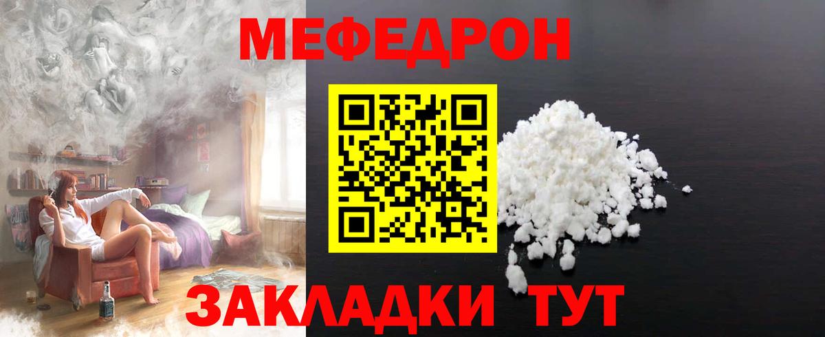 Мефедрон VHQ  Меф  Мефедрон мука  Нарткала  Мефедрон  Вход с VPN 