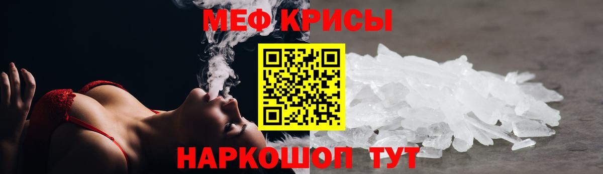 Меф мяу мяу кристаллы Нарткала