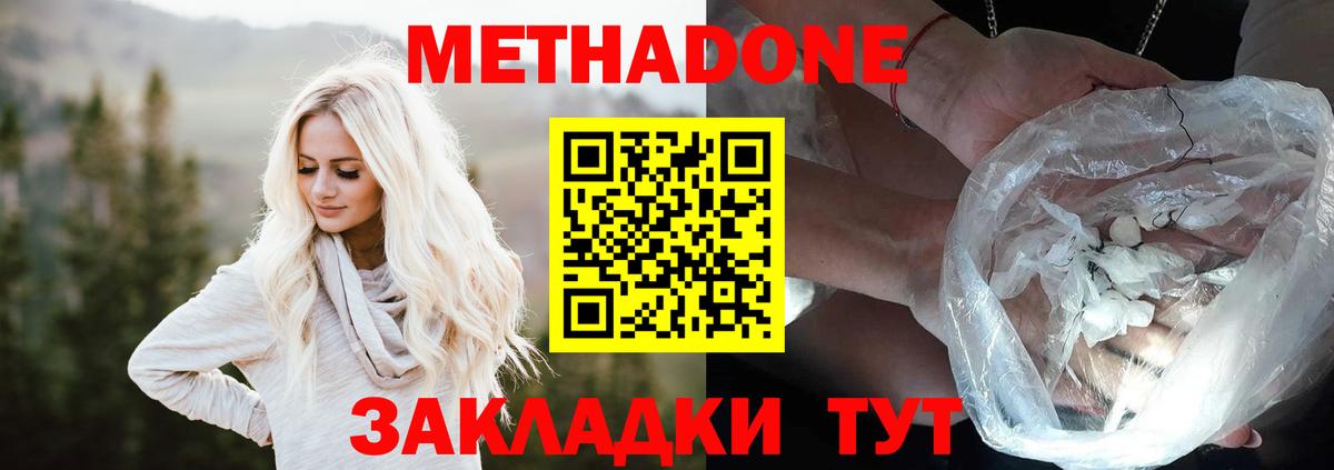 Метадон белоснежный Нарткала