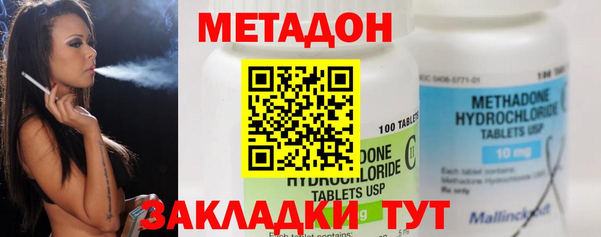 Метадон мёд  МЕТАДОН VHQ  Вход с VPN  Нарткала 
