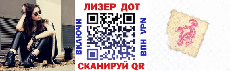 Марки NBOMe 1,5мг Нарткала