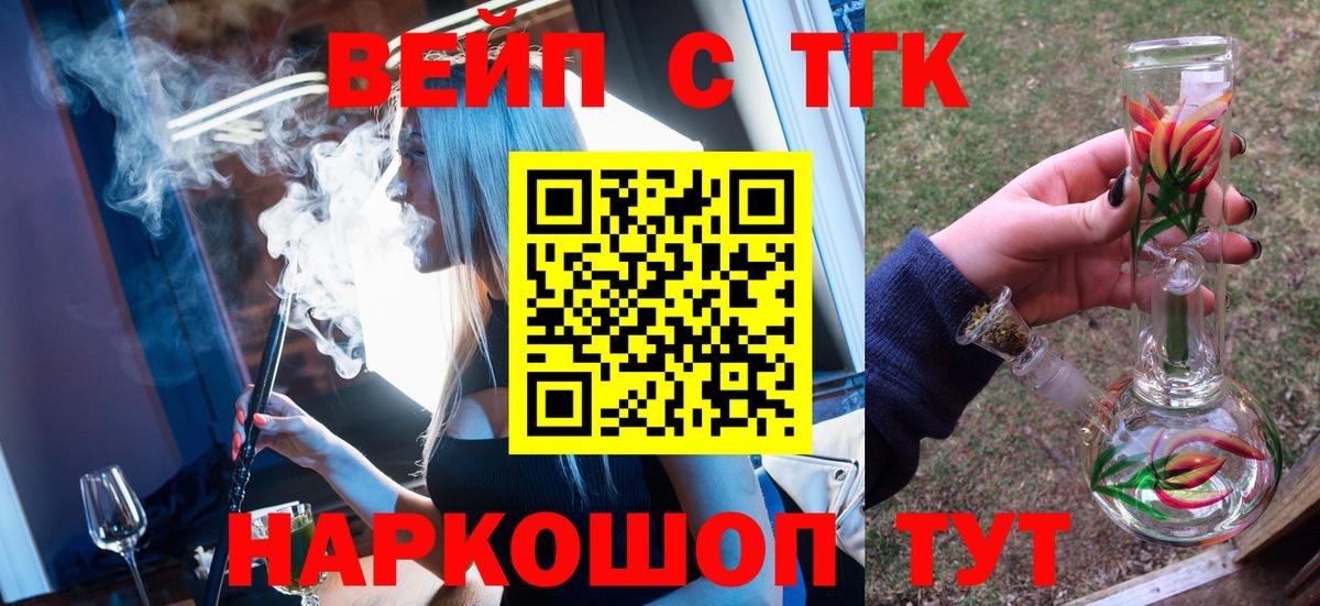 ТГК жижа  Дистиллят ТГК концентрат  Нарткала  Вход с VPN 